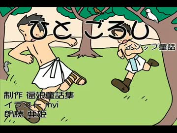 インムソップ物語　ひとごろし.mp4