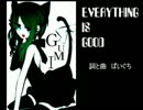 【GUMI】everything is good【オリジナル】【jazz?】