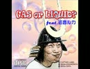 【巡音ルカ】GAS or LIQUID？