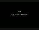 【YOUはSHOCK】 北斗的Fallout3を実況　第82話 【MEもSHOCK】