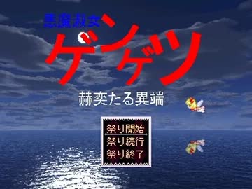 【RPGツクール】東方の幻月が主人公のRPG作った（大嘘）-第一章-