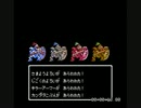 ＦＣ版ドラクエ３　モンスター格闘場で兄弟対決　前編