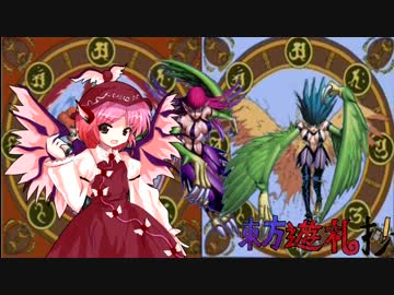 東方遊札抄 永夜抄編 part2