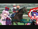 幻想競馬譚64　蓬莱山輝夜の馬主生活【ウイニングポスト７　2010】