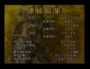 【実況プレイ】パチスロでしか知らない男の新鬼武者part31【終】