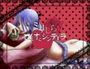 【がくっぽいど】ミリしらロミオとシンデレラ【カバー】
