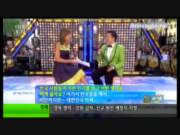 アメリカで韓流ブーム