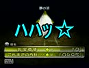 ピクミン弐をシュールに編集＆縛り実況してみた　其の壱拾参　甲