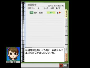 アイマス野球道Girl’s・九年目（１８）