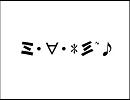 【細目のくせに】六兆年と一夜物語【歌ってみた】