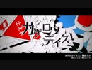 【ニコカラ】カゲロウデイズ バンドedition off vocal【原曲キー】