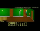 【Freegame】 5 Days A Stranger 【playthrough】02