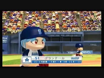 [パワプロ2012] マイライフ 気ままに投手 pt.14 13年7月編その2+成績