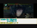 ゆっくり実況MHP3rdゆっくりれいむとそのオトモ　その47