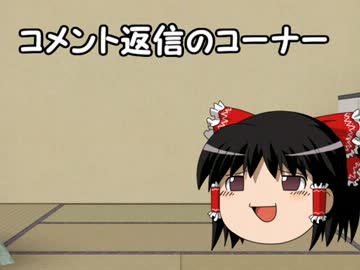 ゆっくり歌うクトゥルフの叫び　裏　第1回　