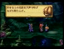 全てはさぼてんのため！Legend Of Mana実況プレイpart3