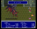 FF5rを実況プレイしてみる part63