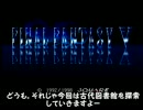 【FF5】懐かしの名作ゲームをプレイ！part15【字幕プレイ】