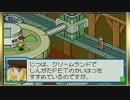 ロックマンエグゼ５ チーム オブ カーネル を実況プレイ part6