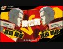 初心者が上手になりたいP4Uを実況プレイ　23日目