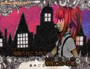 【秋なので歌ってみた】Mrs.Pumpkinの滑稽な夢【壱蘭】