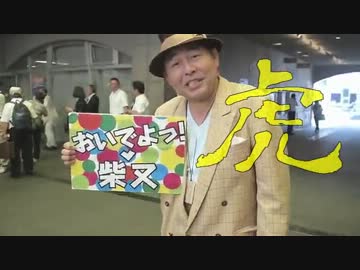 葛飾柴又・響輝　二千十二之巻　招く柴又