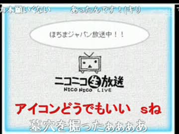 ほちまジャパン！ 09/15　part1