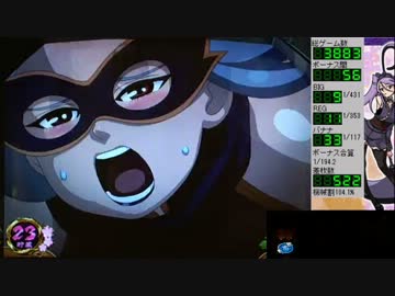 【パチスロ】真田純勇士すぺしゃる　設定６　バナナ４本目