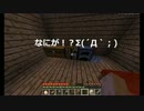 【優柔不断＆帰国子女】マイクラ実況マルチ編【Sary＆CJ】（その２）