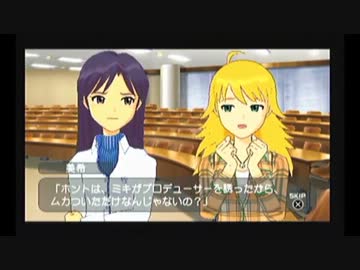 【実況プレイ】アイドルマスターSPで本当のPを目指す#16