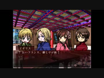 惑わしのヘタリア ５【起】