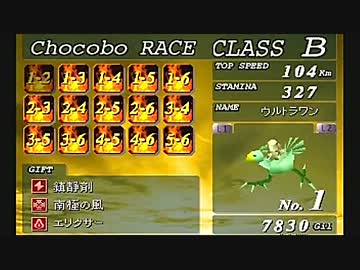 FINAL FANTASY VII を実況プレイ part20