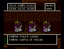ドラクエ５ SFC版　ドラクエ４モンスターズ　実況付き　その１９