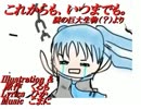 【初音ミク】これからも、いつまでも。【オリジナル曲】