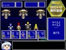 MD版ファンタシースターII　RTA 6時間9分21秒 Part5/8