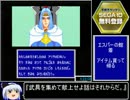 MD版ファンタシースターII　RTA 6時間9分21秒 Part6/8