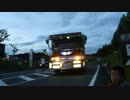 江州デコトラ学園2012　退場シーン　part5