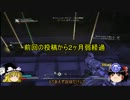 【ゆっくり実況】ゆっくりだらだらBorderlands　part06
