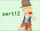 【2人で】RuneFactoryOceans実況プレイpart12【気長に】