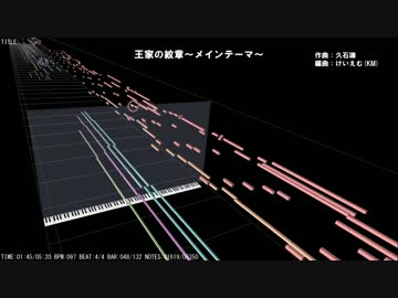 【久石譲】王家の紋章～メインテーマ～【オーケストラアレンジ】