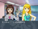 【ノベマス】童貞たち　第七話