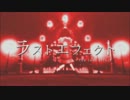 【歌ってみた】ラストエフェクト【atra】