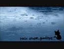 猫系男子(๑•ω•́ฅ✧rain stops,goodbye【Яan】