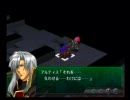 スーパーロボット大戦OG外伝 イベント アルティス死す