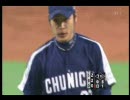 2007ＣＤドラゴンズファインプレー集9/11～11/1