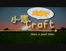 小麦Craft ～第４粒目～