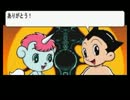 【実況なし】アトムハートの秘密　復活編 Part3