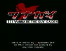 【アイワナ】友達とgdgd初実況【外伝】part1