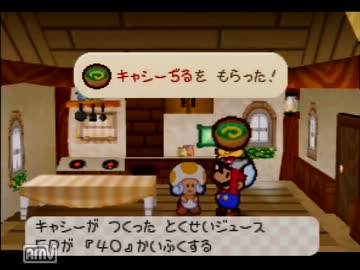 【神ゲー？】東大生がマリオストーリー実況プレイ! part50【紙ゲーです】