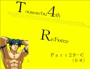 【mugen】逃走中サバイバル ReForce Part29-C【4th】